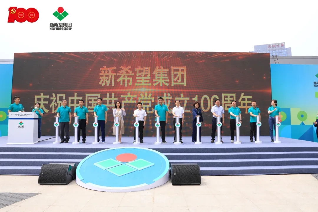 要聞 | 新希望集團第二屆企業文化節盛大開幕，13...