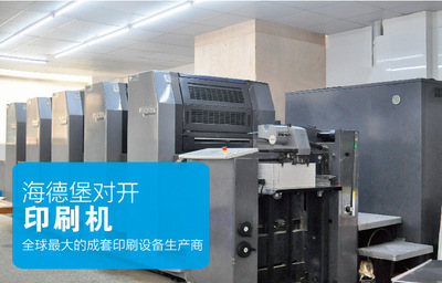 宣傳單頁 廣告紙 DM單頁 A4宣傳單 宣傳海報 彩色印刷