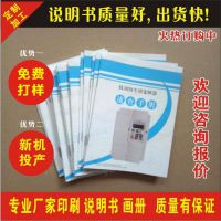 說明書廠家專題 中國供應(yīng)商